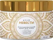 հարսնացուի կրեմ